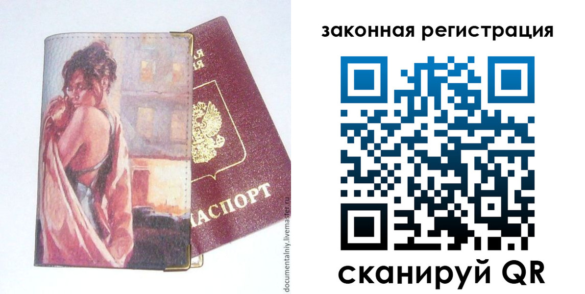 регистрация в Урени