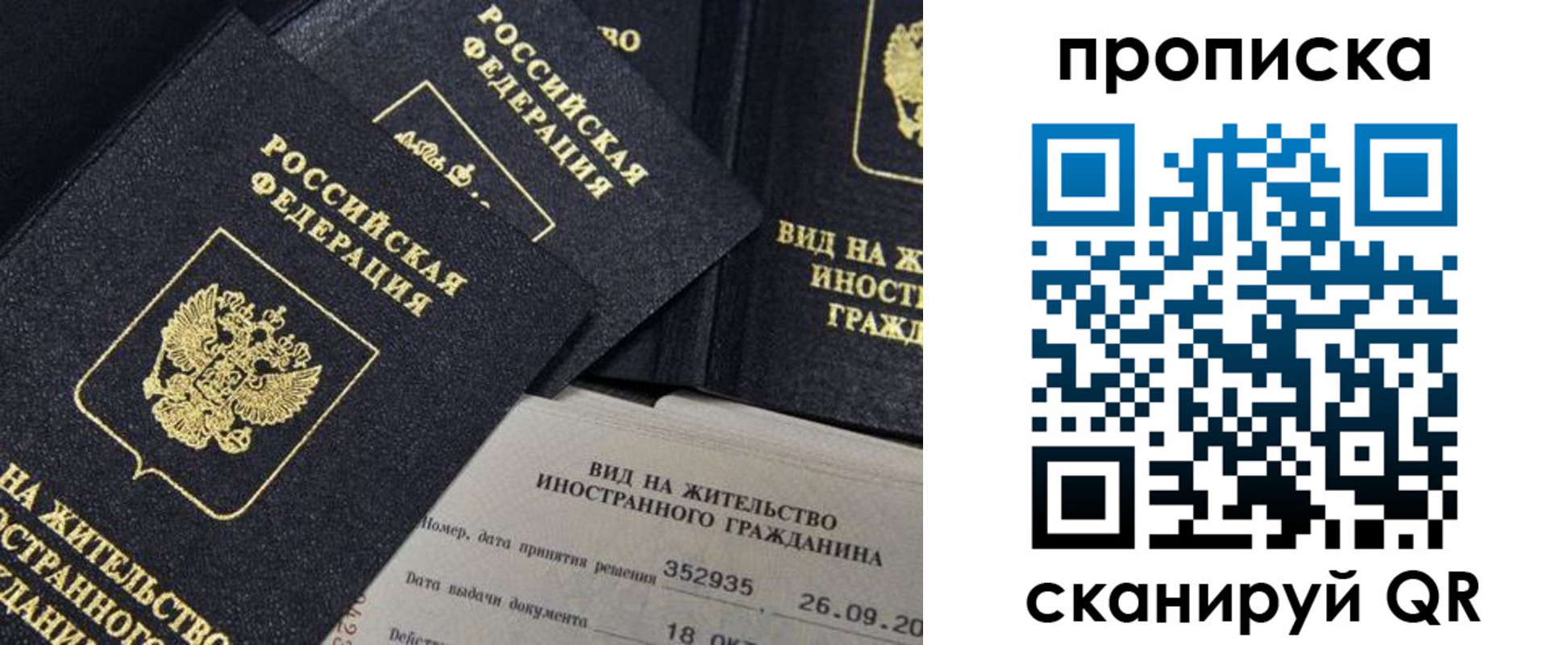 прописка паспорт в Урени