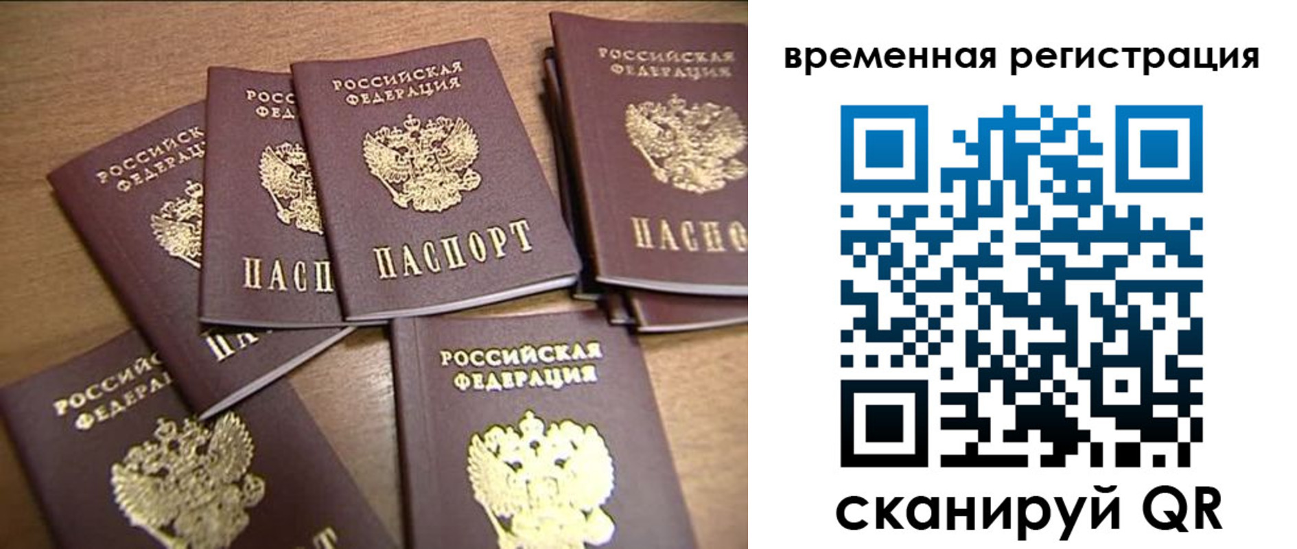 прописка ребенка в Урени