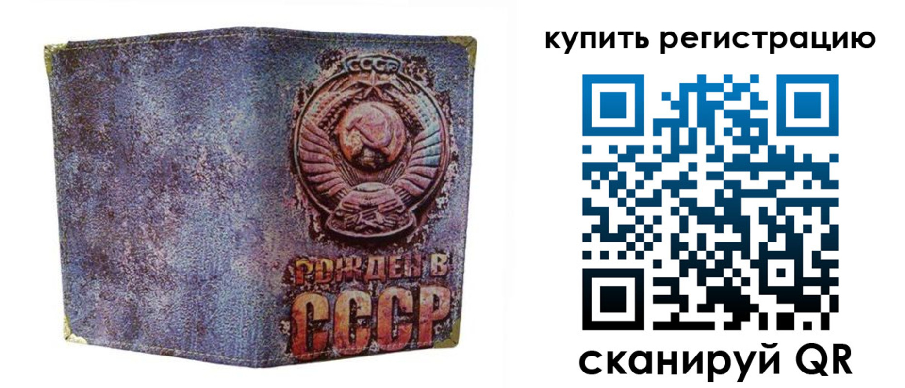 прописка регистрация в Урени