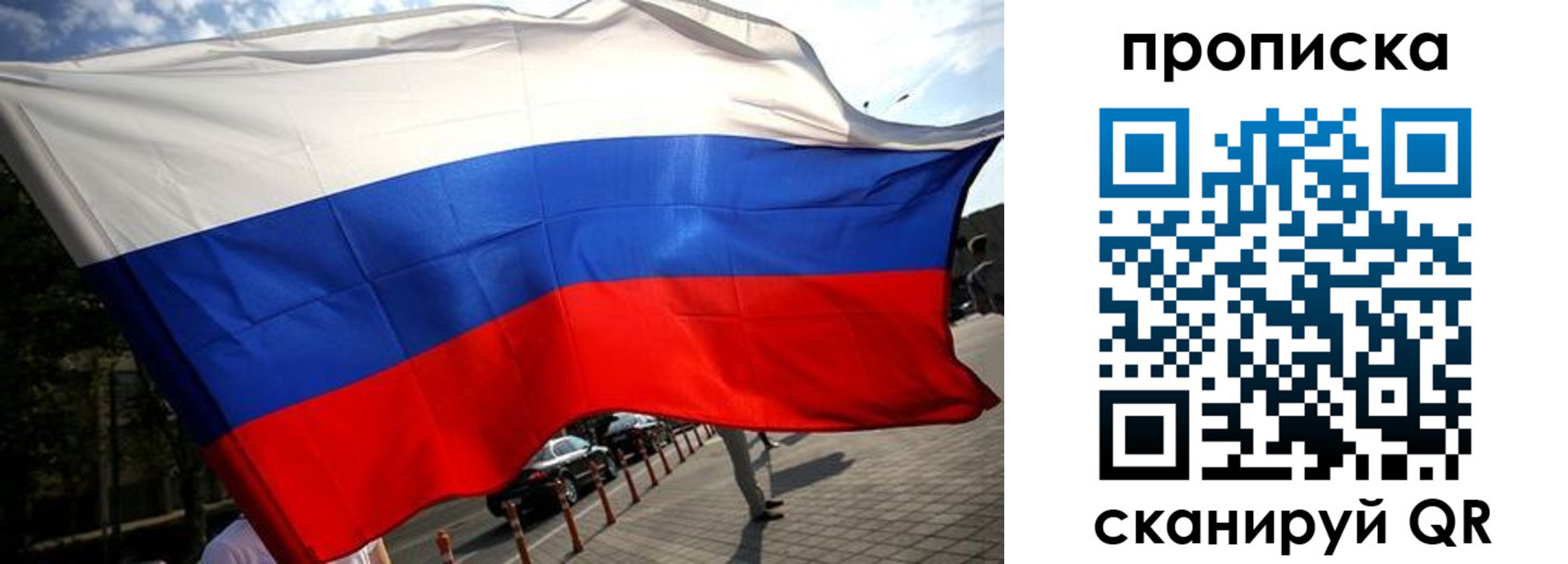 временная регистрация недорого в Урени