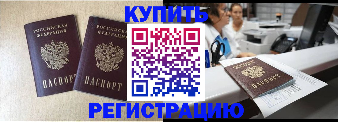 временная регистрация 2025 в Урени