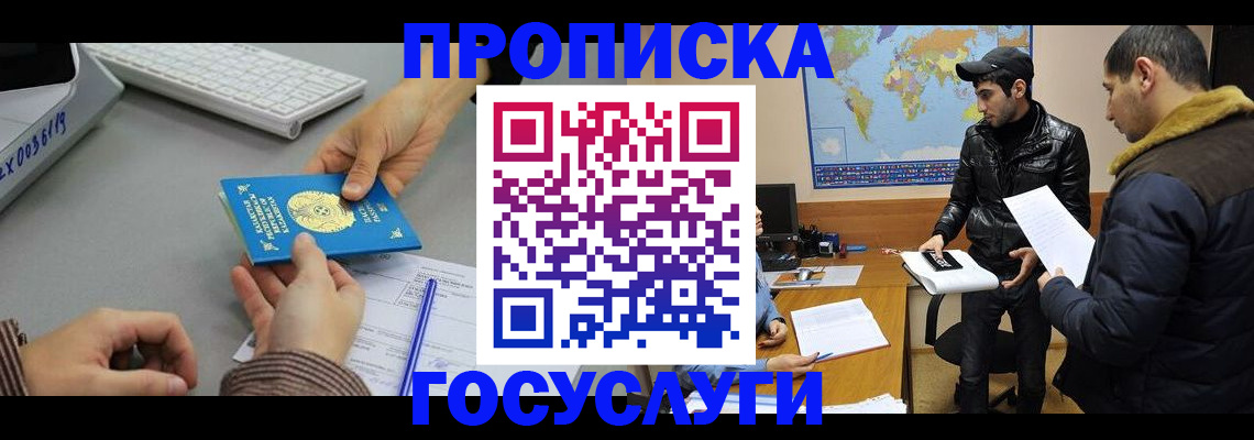 временная регистрация в Урени