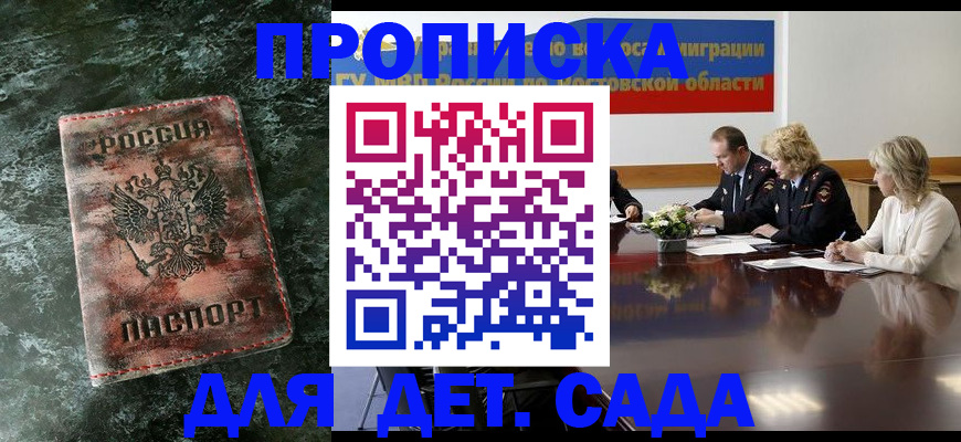 прописка поиск в Урени