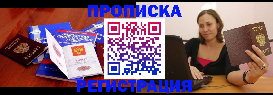 где прописаться в Урени