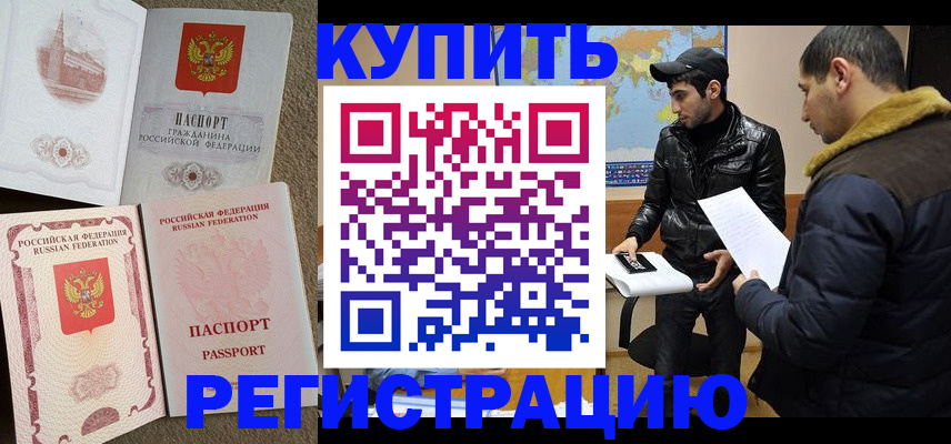 временная регистрация надежно в Урени