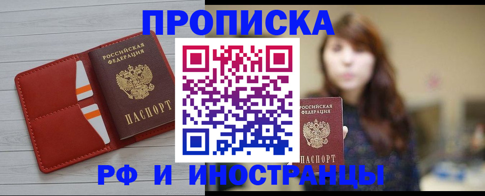временная регистрация поиск в Урени