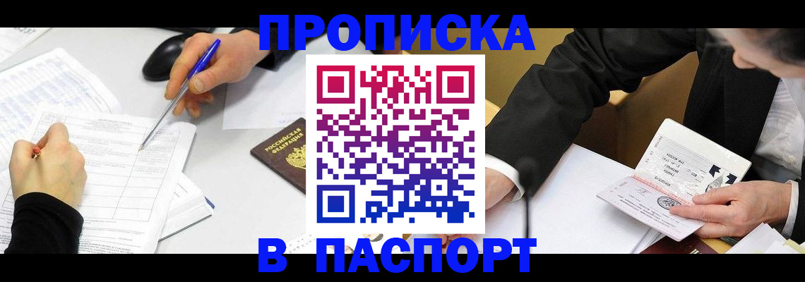 временная регистрация госуслуги в Урени