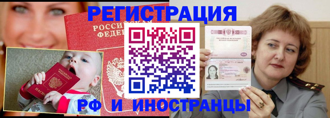 временная регистрация в Урени