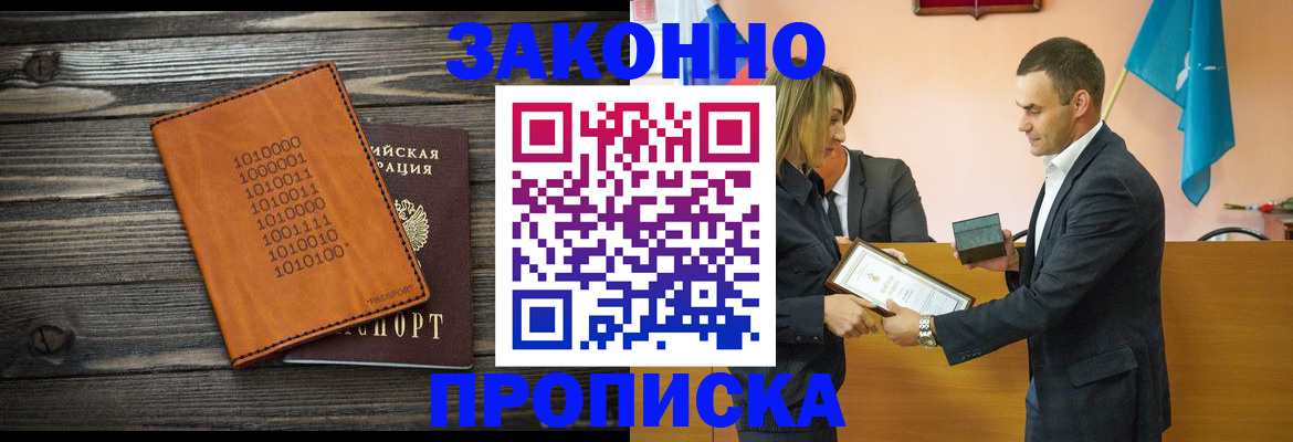 миграционный учет в Урени