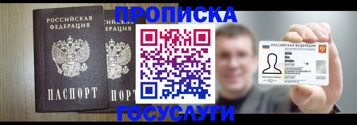 прописка поиск в Урени